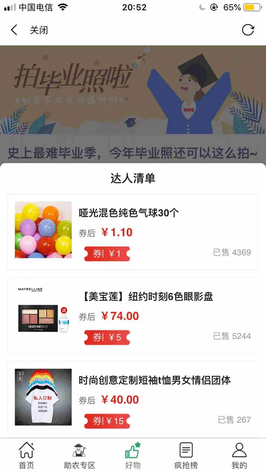 达人清单